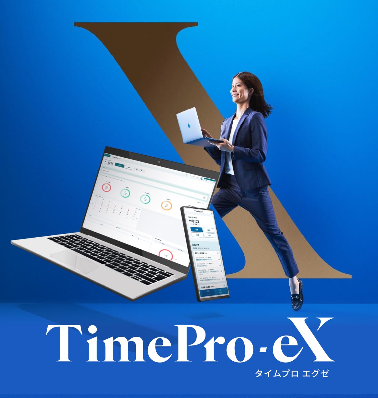 TimePro-eX