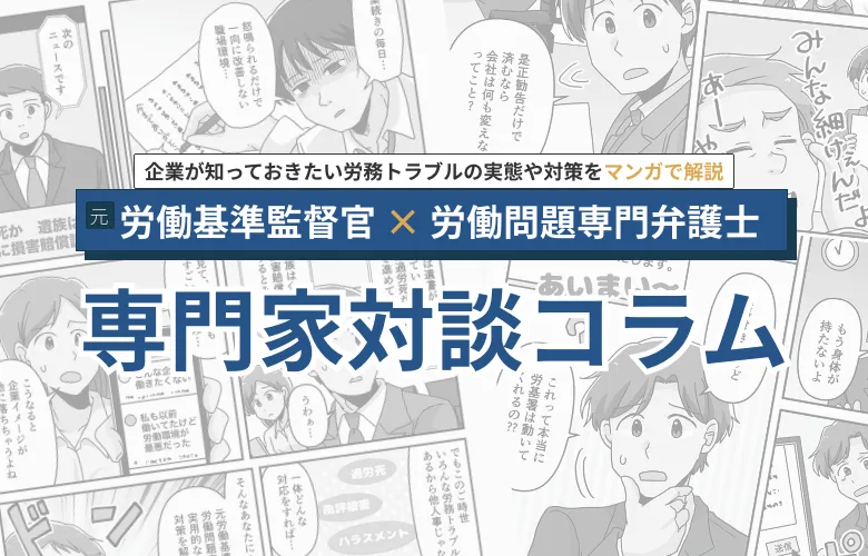 タヨロウ 専門家対談コラム