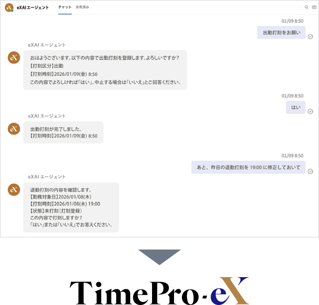 チャット画面のイメージ画像です。