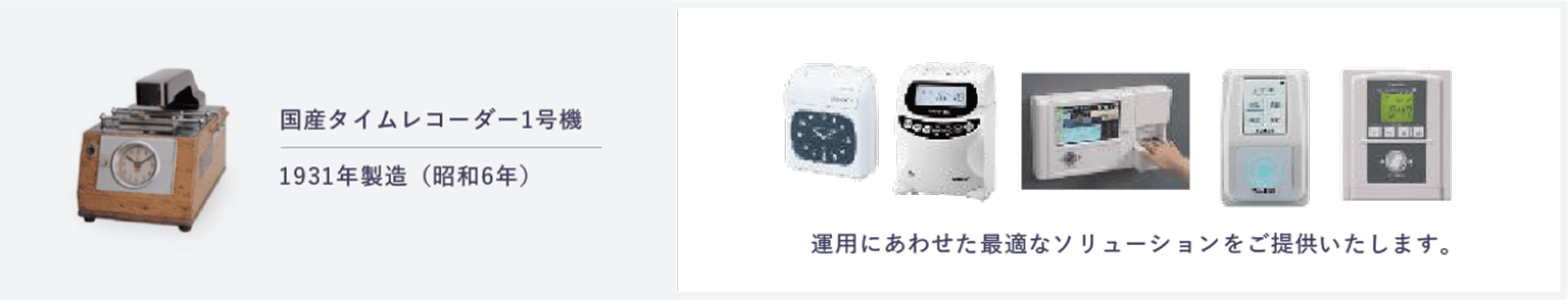 運用に合わせた最適なソリューションをご提供いたします。
